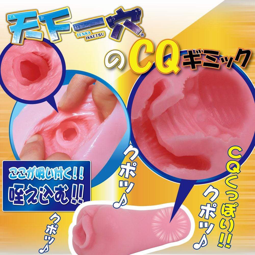 Ride Japan - Tenka Ikketsu Bungee Touch No Maki Onahole (Pink) RJ1057 CherryAffairs