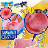 Ride Japan - Tenka Ikketsu Bungee Touch No Maki Onahole (Pink) RJ1057 CherryAffairs