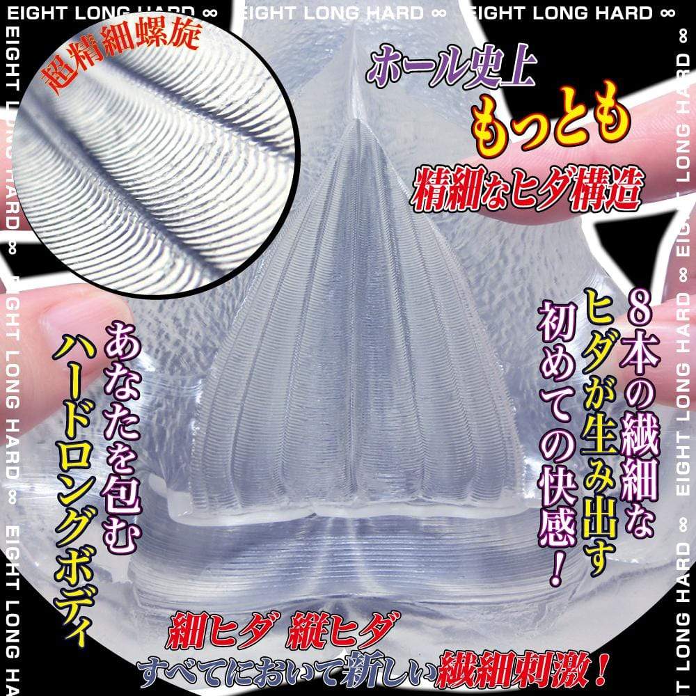 RIde Japan - Virgin Loop Eight Long Hard Version Onahole (Clear) RJ1047 CherryAffairs