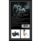 SM VIP - Blindfold and Restraints Set of 3 Ribbons (Black) OT1145 CherryAffairs