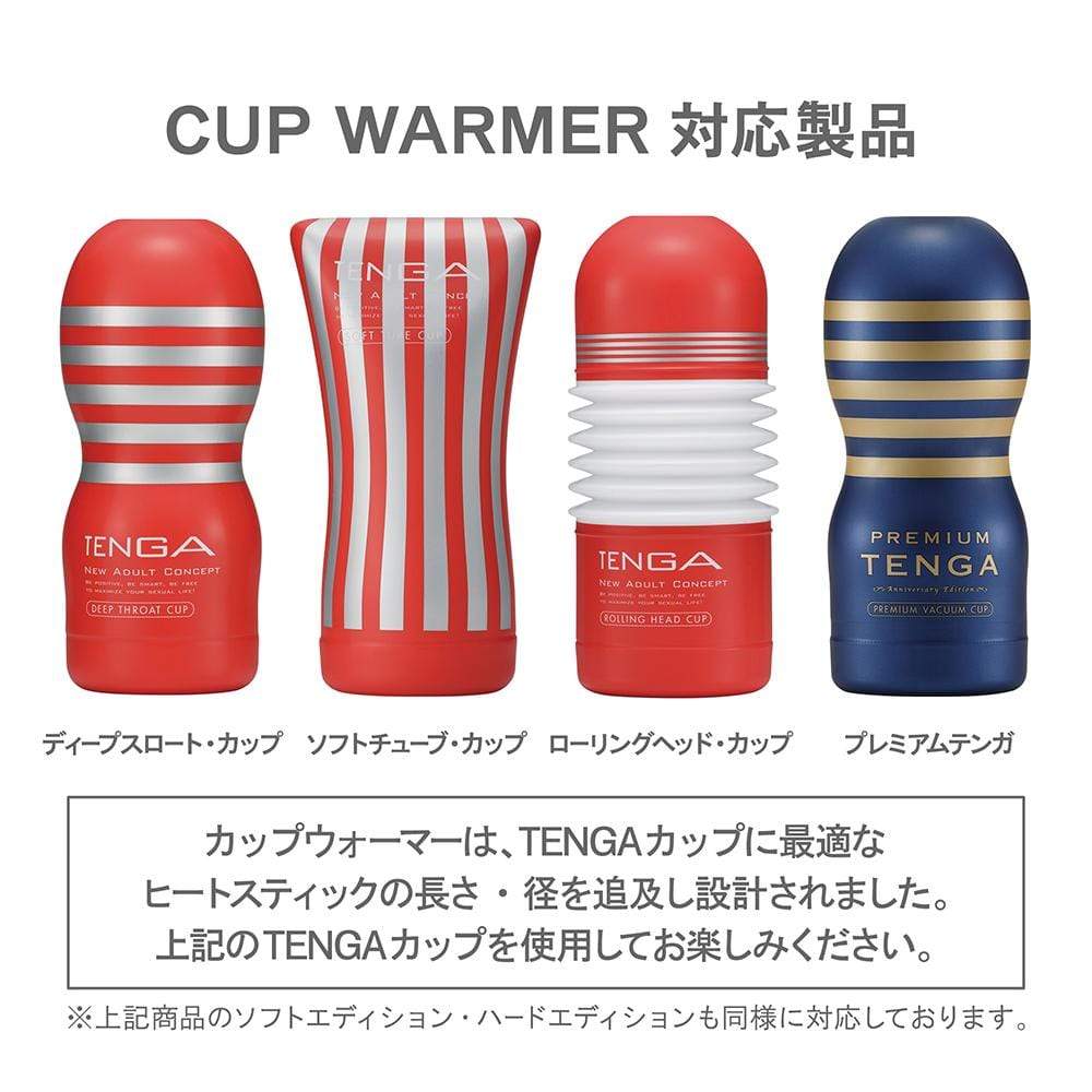 Tenga - Cup Warmer (Black) TE1141 CherryAffairs