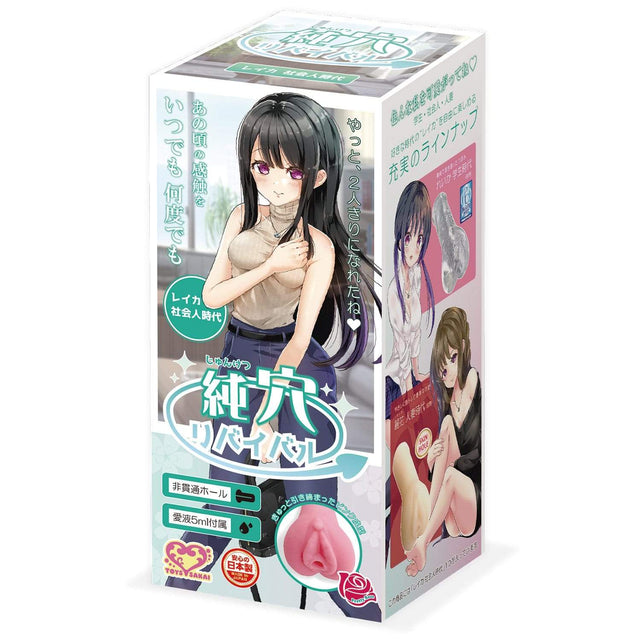 Toys Sakai - Pure Hole Revival Reika Adult Age Onahole (Pink) TYS1002 CherryAffairs