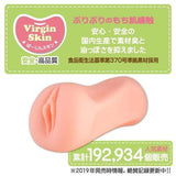 Toysheart - Brush Aperture Onahole (Beige) TH1177 CherryAffairs