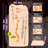 Toysheart - Dirty Doskebe Masturbate Plan Onahole (Beige) TH1173 CherryAffairs