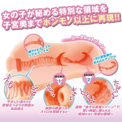 Toysheart - G 19 Secret Uterus Onahole (Beige) TH1140 CherryAffairs