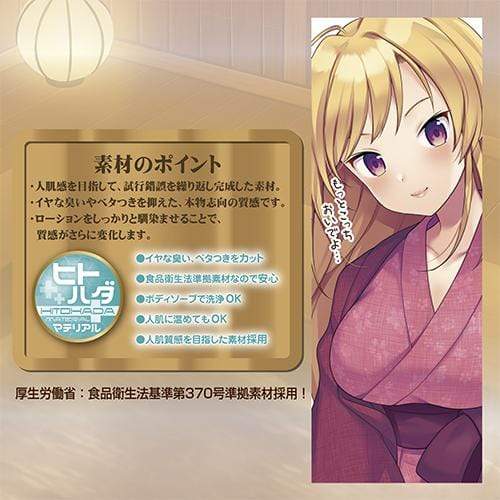 Toysheart - Hot Spring Lust 2 Onahole (Beige) TH1186 CherryAffairs