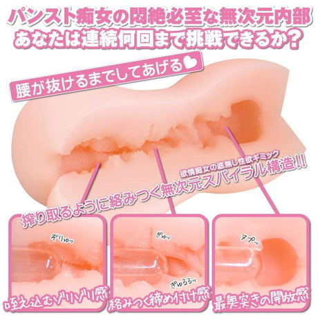 Toysheart - Public Lusty Slut Onahole (Beige) TH1135 CherryAffairs