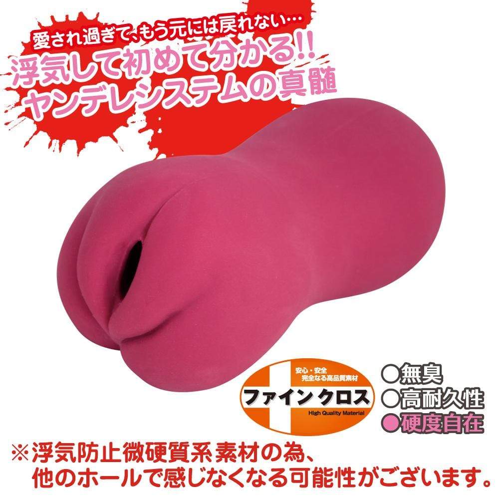 Toysheart - Yandere Onahole (Pink) TH1134 CherryAffairs