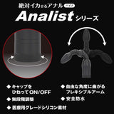 Wild One - Analyst 009 Prostate Massager (Black) WO1035 CherryAffairs