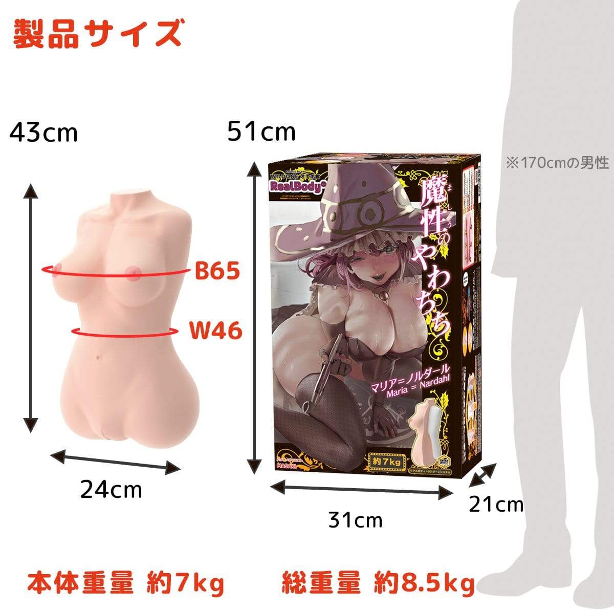 Wild One - Real Body 3D Bone System Vampire Maria Doll 7kg (Beige) WO1008 CherryAffairs